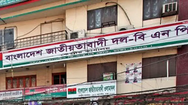 বিএনপির আরও চার নেতা বহিষ্কার বিএনপির আরও চার নেতা বহিষ্কার