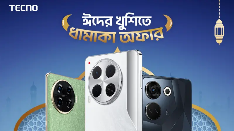ঈদের খুশি বাড়াতে টেকনো’র আকর্ষণীয় অফার