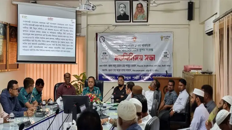 গাজীপুরে বিদ্যুতের ৪১ হাজার স্মার্ট মিটার স্থাপন করা হবে গাজীপুরে বিদ্যুতের ৪১ হাজার স্মার্ট মিটার স্থাপন করা হবে
