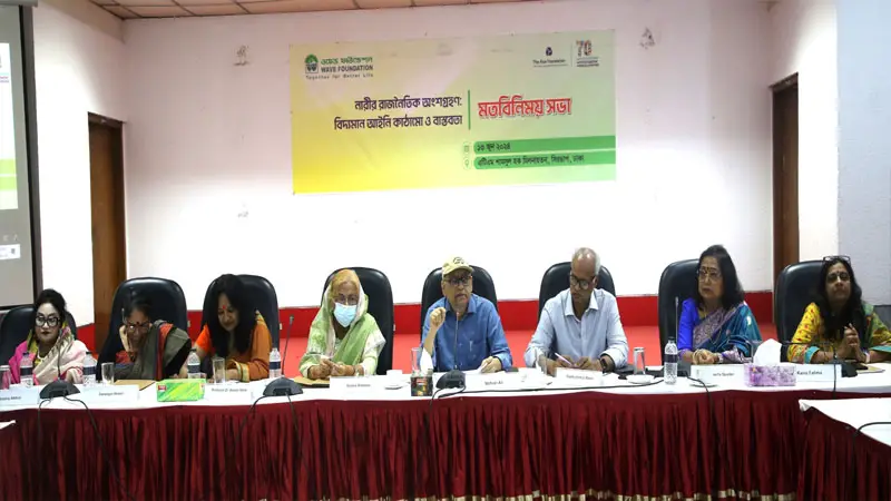 রাজনৈতিক দলগুলোতে ৩৩ শতাংশ নারী সদস্য রাখার তাগিদ