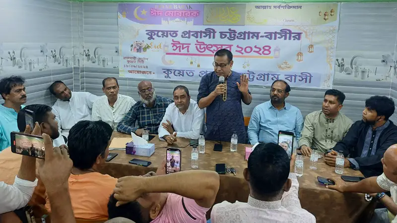 কুয়েতে প্রবাসী চট্টগ্রামবাসীর ঈদ উৎসব অনুষ্ঠিত কুয়েতে প্রবাসী চট্টগ্রামবাসীর ঈদ উৎসব অনুষ্ঠিত