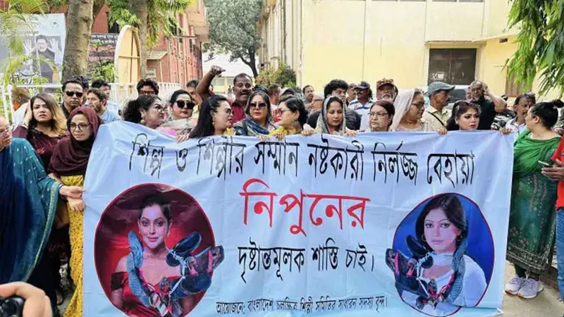 নিপুণের বিরুদ্ধে এফডিসিতে মিছিল, বয়কটের দাবি নিপুণের বিরুদ্ধে এফডিসিতে মিছিল, বয়কটের দাবি