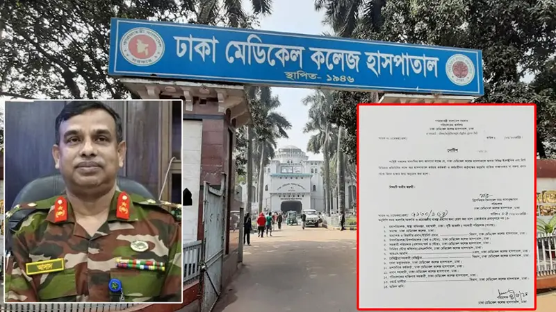 ঢামেকে সাংবাদিকের সঙ্গে কথা বলতে নিষেধাজ্ঞা ঢামেকে সাংবাদিকের সঙ্গে কথা বলতে নিষেধাজ্ঞা