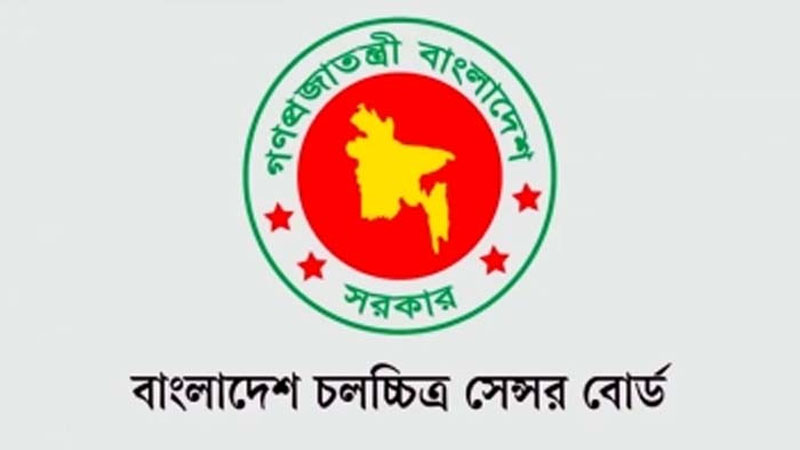 নাম বদলে যাচ্ছে সেন্সর বোর্ডের নাম বদলে যাচ্ছে সেন্সর বোর্ডের