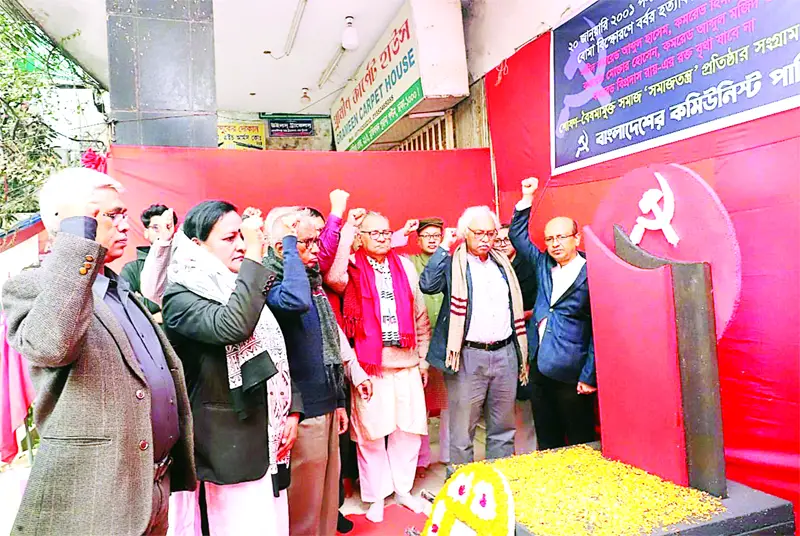 বৈষম্যমুক্ত সমাজ গড়ার সংগ্রাম এগিয়ে নেওয়ার আহ্বান বৈষম্যমুক্ত সমাজ গড়ার সংগ্রাম এগিয়ে নেওয়ার আহ্বান
