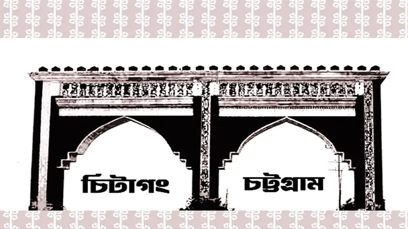 ইতিহাসের দাবি ঐতিহ্যের অধিকার ইতিহাসের দাবি ঐতিহ্যের অধিকার