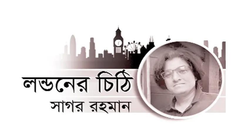 কেন এমন হয় আমাদের কেন এমন হয় আমাদের