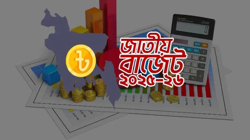 আসন্ন বাজেটে যেসব পণ্যের দাম বাড়বে-কমবে আসন্ন বাজেটে যেসব পণ্যের দাম বাড়বে-কমবে
