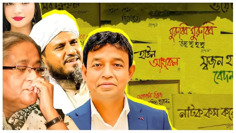সোশ্যাল মিডিয়ায় ভাইরাল হওয়া ফানি ১০ ডায়ালগ সোশ্যাল মিডিয়ায় ভাইরাল হওয়া ফানি ১০ ডায়ালগ