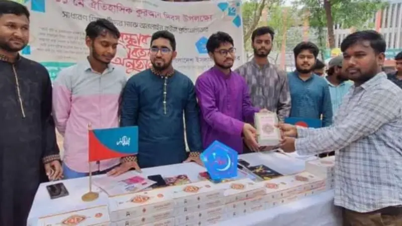 কোরআন কুইজে প্রথম হিন্দু শিক্ষার্থী! কোরআন কুইজে প্রথম হিন্দু শিক্ষার্থী!