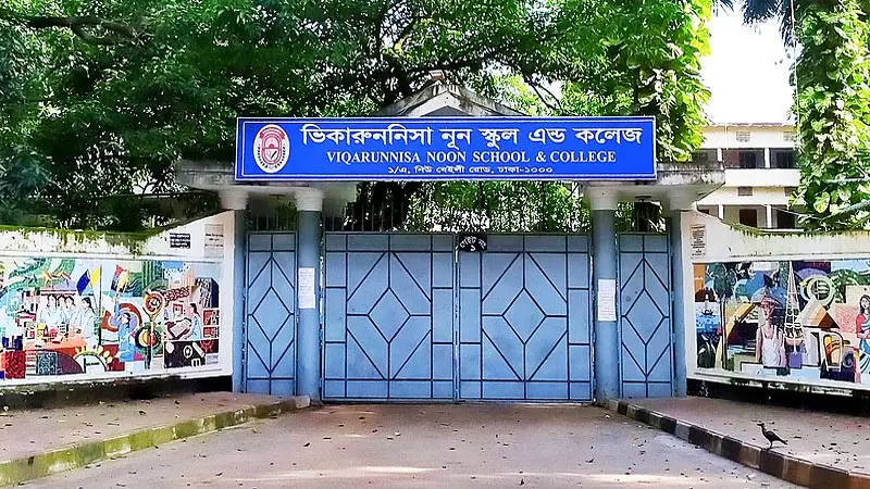 ভিকারুননিসায় অপেক্ষমাণ তালিকা থেকে শিক্ষার্থী ভর্তির নির্দেশ ভিকারুননিসায় অপেক্ষমাণ তালিকা থেকে শিক্ষার্থী ভর্তির নির্দেশ