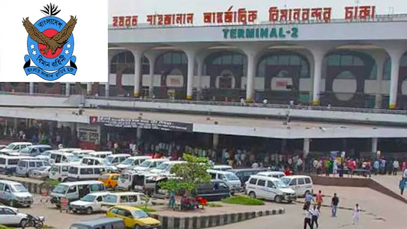 শাহজালালের নিরাপত্তায় বিমান বাহিনী শাহজালালের নিরাপত্তায় বিমান বাহিনী