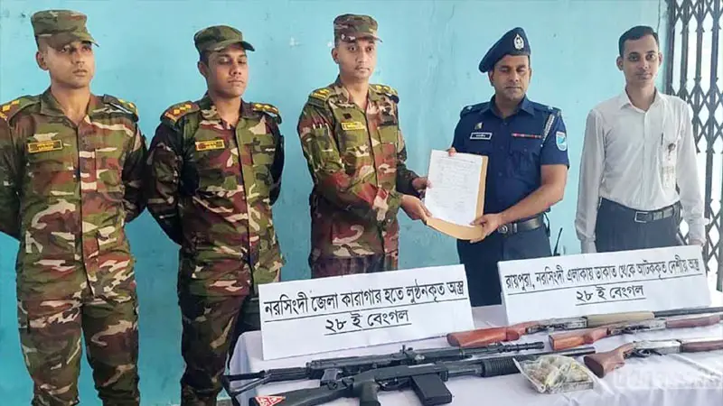 কারাগার থেকে লুট হওয়া ৫ অস্ত্র পুলিশে হস্তান্তর কারাগার থেকে লুট হওয়া ৫ অস্ত্র পুলিশে হস্তান্তর