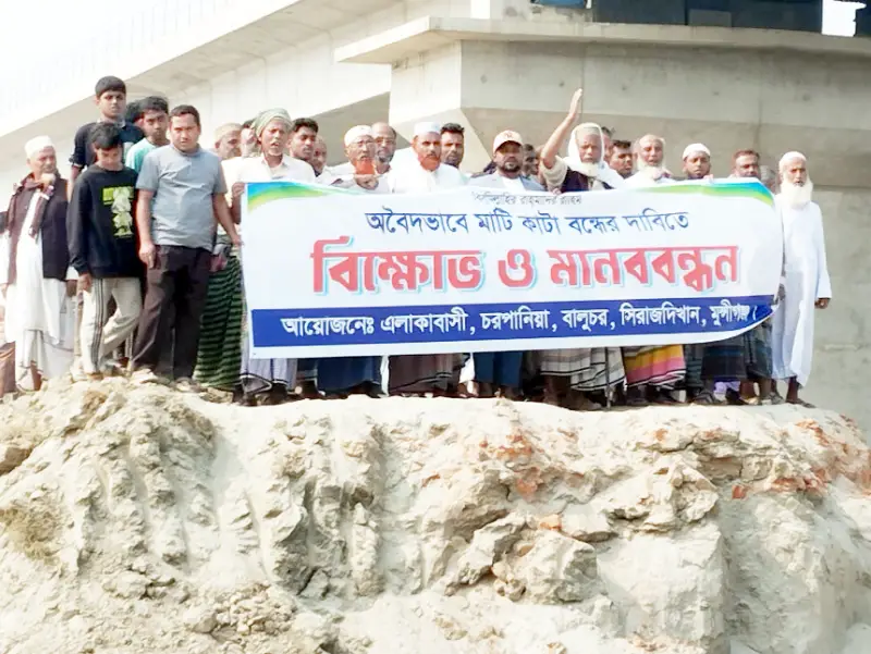 সংযোগ পিলারের মাটি কাটা বন্ধের দাবিতে মানববন্ধন সংযোগ পিলারের মাটি কাটা বন্ধের দাবিতে মানববন্ধন