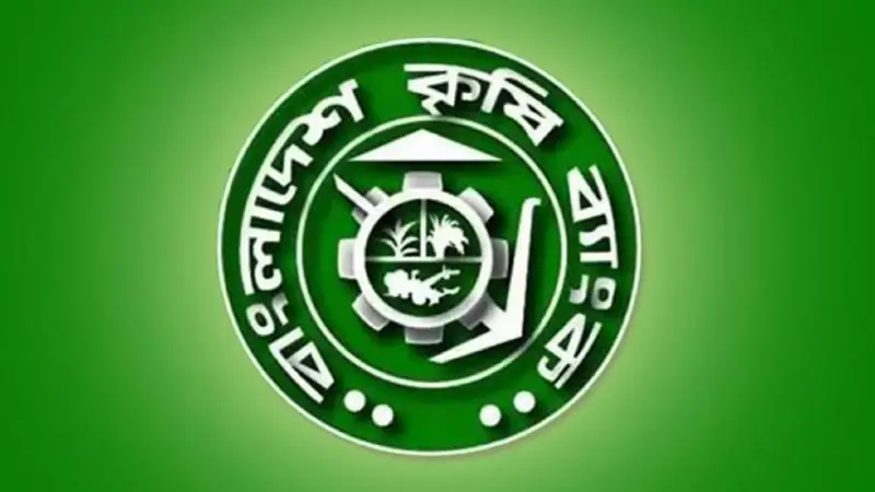 বাংলাদেশ কৃষি ব্যাংকে ১-৩ লক্ষ টাকা রাখলে মাসিক কত লাভ পাবেন? বাংলাদেশ কৃষি ব্যাংকে ১-৩ লক্ষ টাকা রাখলে মাসিক কত লাভ পাবেন?
