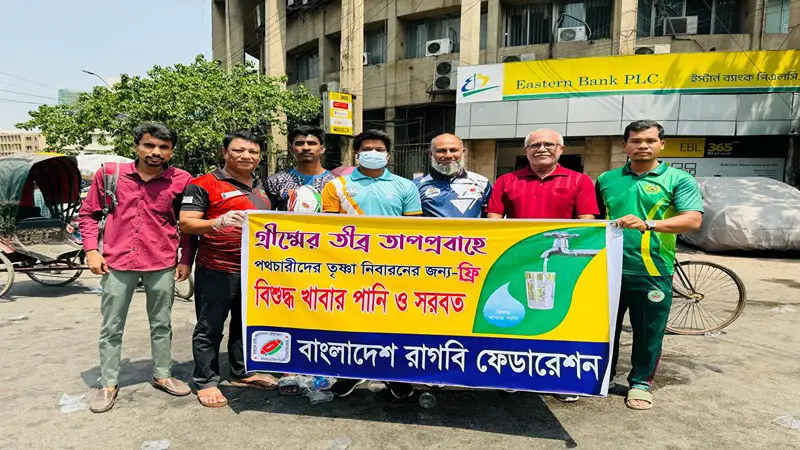 রাগবি ফেডারেশনের মানবিক উদ্যোগ ... রাগবি ফেডারেশনের মানবিক উদ্যোগ ...