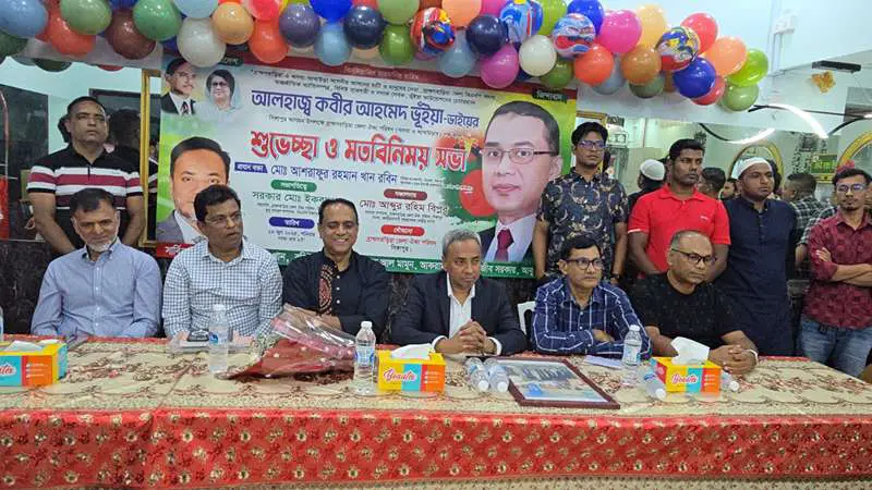 স্বপ্নের বাংলাদেশ গঠনে প্রবাসী নেতৃত্ব অমূল্য সম্পদ: কবীর আহমেদ ভূইয়া স্বপ্নের বাংলাদেশ গঠনে প্রবাসী নেতৃত্ব অমূল্য সম্পদ: কবীর আহমেদ ভূইয়া