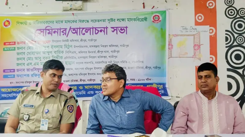 শ্রীপুরে মাদকবিরোধী সচেতনতা কর্মসূচি শ্রীপুরে মাদকবিরোধী সচেতনতা কর্মসূচি