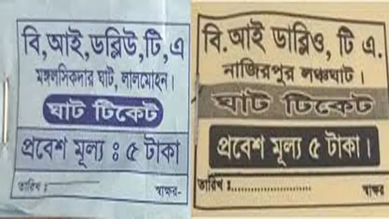 লঞ্চঘাটে প্রবেশ মূল্য লঞ্চঘাটে প্রবেশ মূল্য