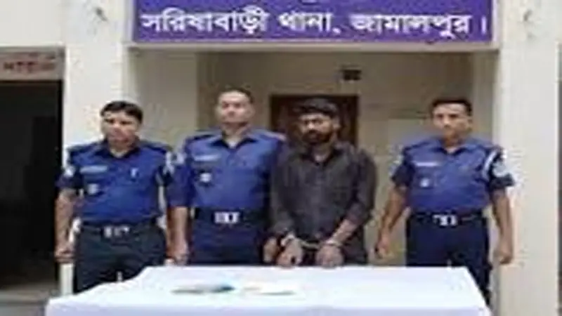 সরিষাবাড়ীতে ইয়াবাসহ শীর্ষ সন্ত্রাসী আটক সরিষাবাড়ীতে ইয়াবাসহ শীর্ষ সন্ত্রাসী আটক