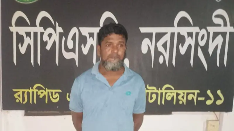 নরসিংদীতে প্রায় ৩০ লাখ টাকার ইয়াবাসহ মাদক ব্যবসায়ী র্যাবের হাতে আটক নরসিংদীতে প্রায় ৩০ লাখ টাকার ইয়াবাসহ মাদক ব্যবসায়ী র্যাবের হাতে আটক