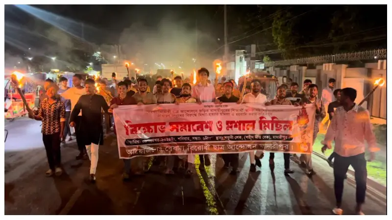বৈষম্যবিরোধী ছাত্র আন্দোলনকারীর নামে হত্যা মামলা,প্রতিবাদে মশাল মিছিল বৈষম্যবিরোধী ছাত্র আন্দোলনকারীর নামে হত্যা মামলা,প্রতিবাদে মশাল মিছিল