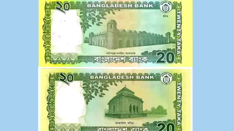 টক অব দ্যা কান্ট্রি, আলোচনায় ২০ টাকার নতুন নোট!