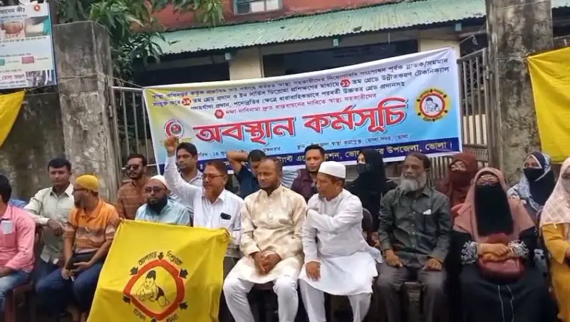 স্বাস্থ্য সহকারীদের ৬ দফা দাবিতে ভোলায় অবস্থান কর্মসূচি স্বাস্থ্য সহকারীদের ৬ দফা দাবিতে ভোলায় অবস্থান কর্মসূচি