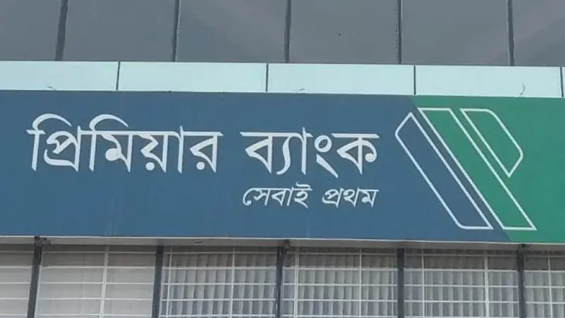 টাকা আত্মসাৎ, ৪ ব্যাংক কর্মকর্তাকে বিদেশ গমনে নিষেধাজ্ঞা টাকা আত্মসাৎ, ৪ ব্যাংক কর্মকর্তাকে বিদেশ গমনে নিষেধাজ্ঞা