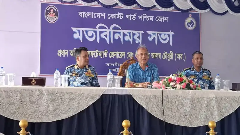 বোট ওয়ার্কশপের উদ্বোধন কোস্টগার্ডের আধুনিকায়নে সরকারের সদিচ্ছার প্রতিফলন: স্বরাষ্ট উপদেষ্টা বোট ওয়ার্কশপের উদ্বোধন কোস্টগার্ডের আধুনিকায়নে সরকারের সদিচ্ছার প্রতিফলন: স্বরাষ্ট উপদেষ্টা