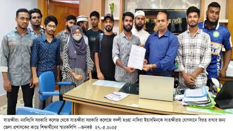 নাদিরা ইয়াসমিনের যোগদানে বাধা চেয়ে শিক্ষার্থীদের স্মারকলিপি নাদিরা ইয়াসমিনের যোগদানে বাধা চেয়ে শিক্ষার্থীদের স্মারকলিপি