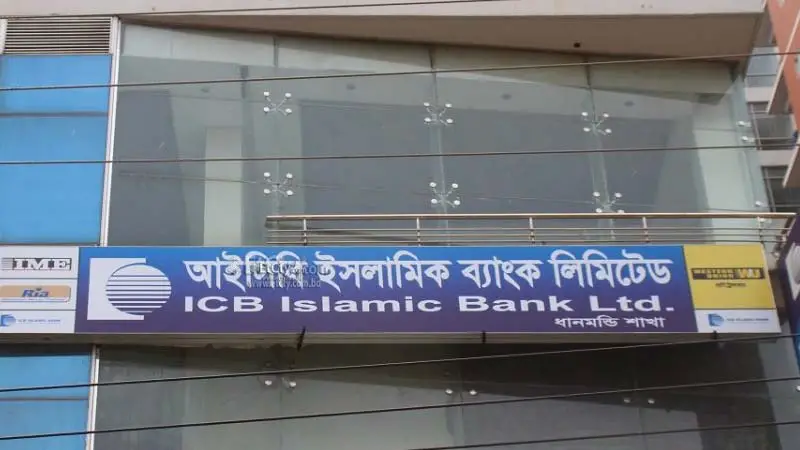 গ্রাহকের ৫৫ হাজার টাকাও দিতে পারল না আইসিবি ব্যাংক গ্রাহকের ৫৫ হাজার টাকাও দিতে পারল না আইসিবি ব্যাংক