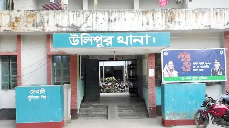 উলিপুরে নেশার টাকা জোগাড় করতে স্বর্ণালংকার ছিনিয়ে নিয়ে ফুফুকে হত্যা উলিপুরে নেশার টাকা জোগাড় করতে স্বর্ণালংকার ছিনিয়ে নিয়ে ফুফুকে হত্যা