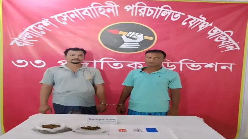যৌথ বাহিনীর মাদকবিরোধী অভিযান, গ্রেপ্তার ২ যৌথ বাহিনীর মাদকবিরোধী অভিযান, গ্রেপ্তার ২