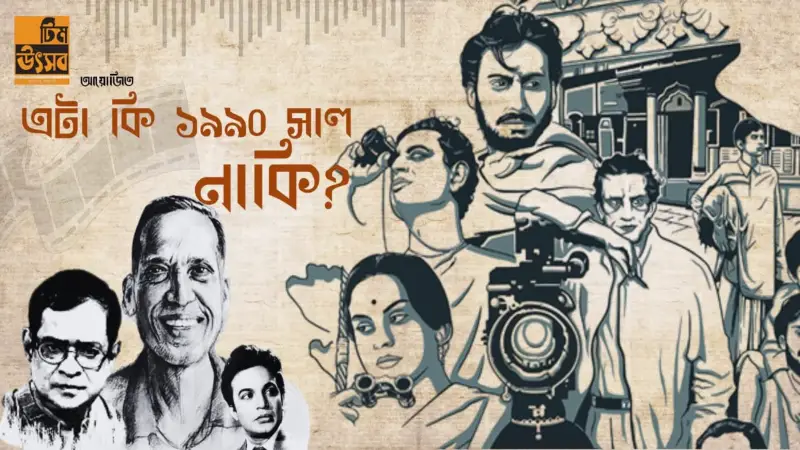 নব্বই দশকের রঙিন স্মৃতি জাগরণে বাকৃবি টিম উৎসবের ভিন্নধর্মী আয়োজন নব্বই দশকের রঙিন স্মৃতি জাগরণে বাকৃবি টিম উৎসবের ভিন্নধর্মী আয়োজন