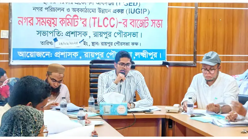 আধুনিক নগরীর পথে রায়পুর, ৩০ কোটি টাকার বাজেট ঘোষণা আধুনিক নগরীর পথে রায়পুর, ৩০ কোটি টাকার বাজেট ঘোষণা