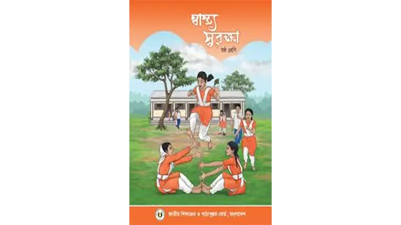 প্রশান্তি ও সুরক্ষা প্রশান্তি ও সুরক্ষা