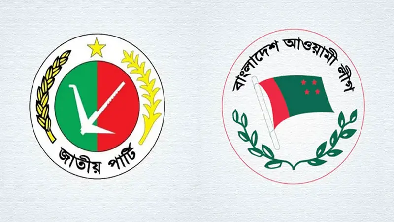 এবার জাপা ও আ.লীগ কার্যালয়ের সামনে বৈষম্যবিরোধীদের কর্মসূচি ঘোষণা এবার জাপা ও আ.লীগ কার্যালয়ের সামনে বৈষম্যবিরোধীদের কর্মসূচি ঘোষণা
