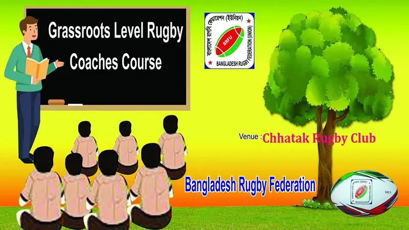 তৃণমূলে রাগবি কোচেস কোর্স সুনামগঞ্জে শুরু তৃণমূলে রাগবি কোচেস কোর্স সুনামগঞ্জে শুরু