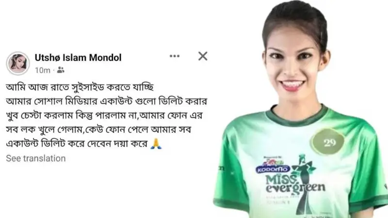 ফেসবুকে পোস্ট দিয়ে ট্রান্সজেন্ডার নারীর আত্মহত্যা ফেসবুকে পোস্ট দিয়ে ট্রান্সজেন্ডার নারীর আত্মহত্যা