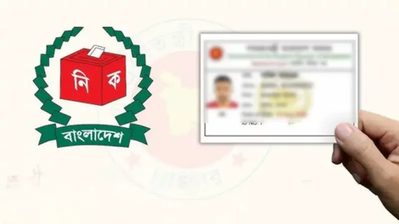 ২০২৫ সালে নতুন ভোটার হন ঘরে বসেই! আবেদন করবেন যেভাবে... ২০২৫ সালে নতুন ভোটার হন ঘরে বসেই! আবেদন করবেন যেভাবে...