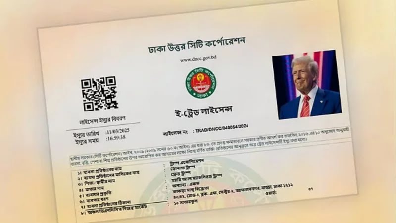 ঢাকায় ট্রাম্পের কাঁকড়া ব্যবসা, জুকারবার্গ-মাস্কের রেস্টুরেন্ট ও ডায়াগনস্টিক সেন্টার! ঢাকায় ট্রাম্পের কাঁকড়া ব্যবসা, জুকারবার্গ-মাস্কের রেস্টুরেন্ট ও ডায়াগনস্টিক সেন্টার!