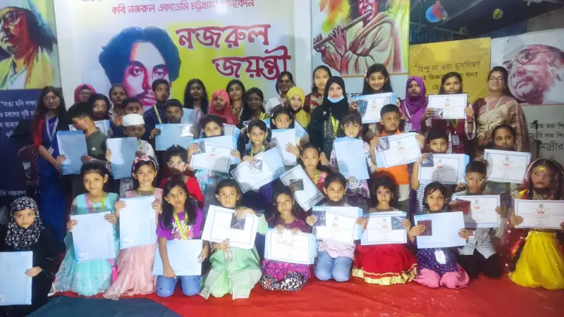 নজরুল জয়ন্তীতে চট্টগ্রাম কবি নজরুল একাডেমির বর্ণাঢ্য আয়োজন নজরুল জয়ন্তীতে চট্টগ্রাম কবি নজরুল একাডেমির বর্ণাঢ্য আয়োজন