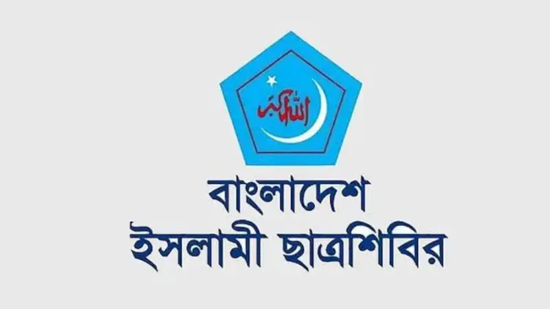 ঢাবি শিক্ষার্থী সাম্য হত্যাকাণ্ডে শোক প্রকাশ ও দ্রুত বিচার দাবি ঢাবি শিক্ষার্থী সাম্য হত্যাকাণ্ডে শোক প্রকাশ ও দ্রুত বিচার দাবি