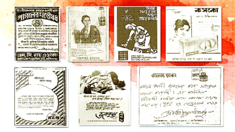 বিজ্ঞাপনের আদি কথা বিজ্ঞাপনের আদি কথা