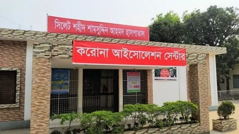 সিলেটে নতুন করে আরও ২ জনের করোনা শনাক্ত সিলেটে নতুন করে আরও ২ জনের করোনা শনাক্ত