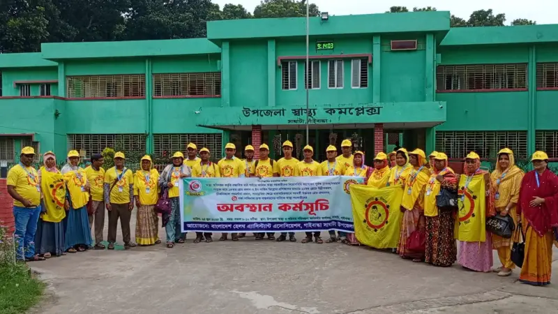 স্বাস্থ্য সহকারীদের ৬ দফা দাবিতে অবস্থান কর্মসূচি স্বাস্থ্য সহকারীদের ৬ দফা দাবিতে অবস্থান কর্মসূচি