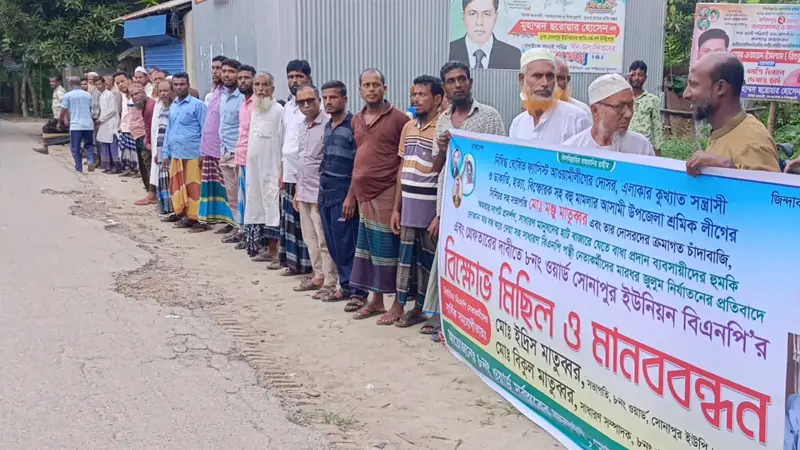 সালথায় হামলা-হুমকির প্রতিবাদে বিক্ষোভ ও মানববন্ধন সালথায় হামলা-হুমকির প্রতিবাদে বিক্ষোভ ও মানববন্ধন