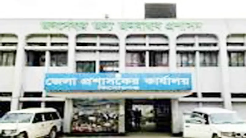 জেলা প্রশাসকের কার্যালয়, কিশোরগঞ্জ জেলা প্রশাসকের কার্যালয়, কিশোরগঞ্জ