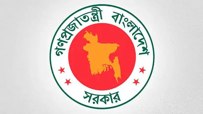 ৮ জাতীয় দিবস বাতিল, আদেশ জারি ৮ জাতীয় দিবস বাতিল, আদেশ জারি